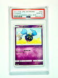2017 P.M.  JPN. SM Promo Cosmog Lillie & Cosmog SPCL. Box #081 - PSA 10