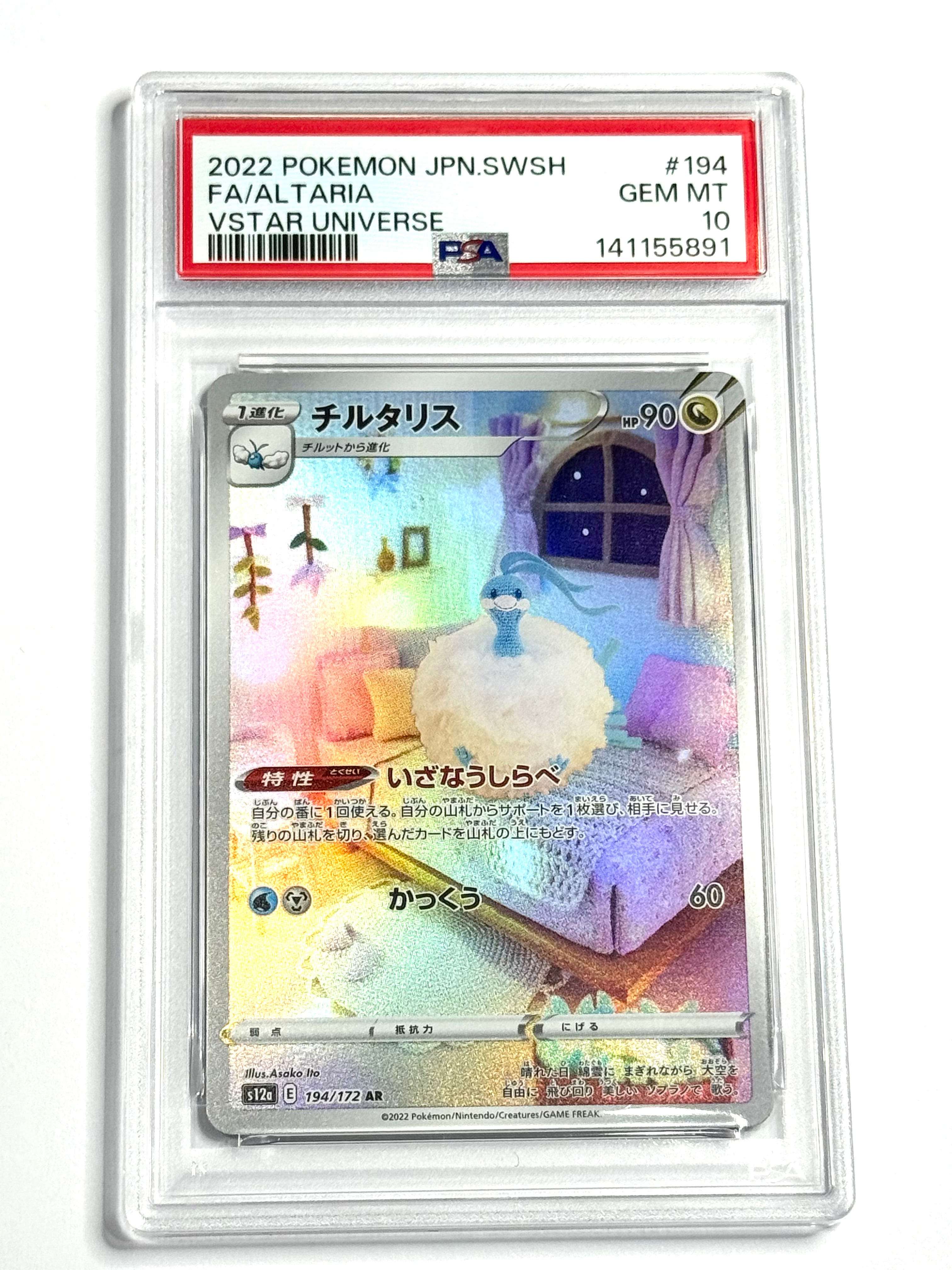 2022 Pokemon JPN.SWSH FA/Altaria VSTAR Universe #194 - PSA 10