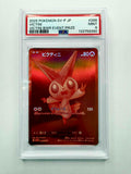 2025 Pokemon SV-P JP Victini Victini BWR Event Prize #288 - PSA 10