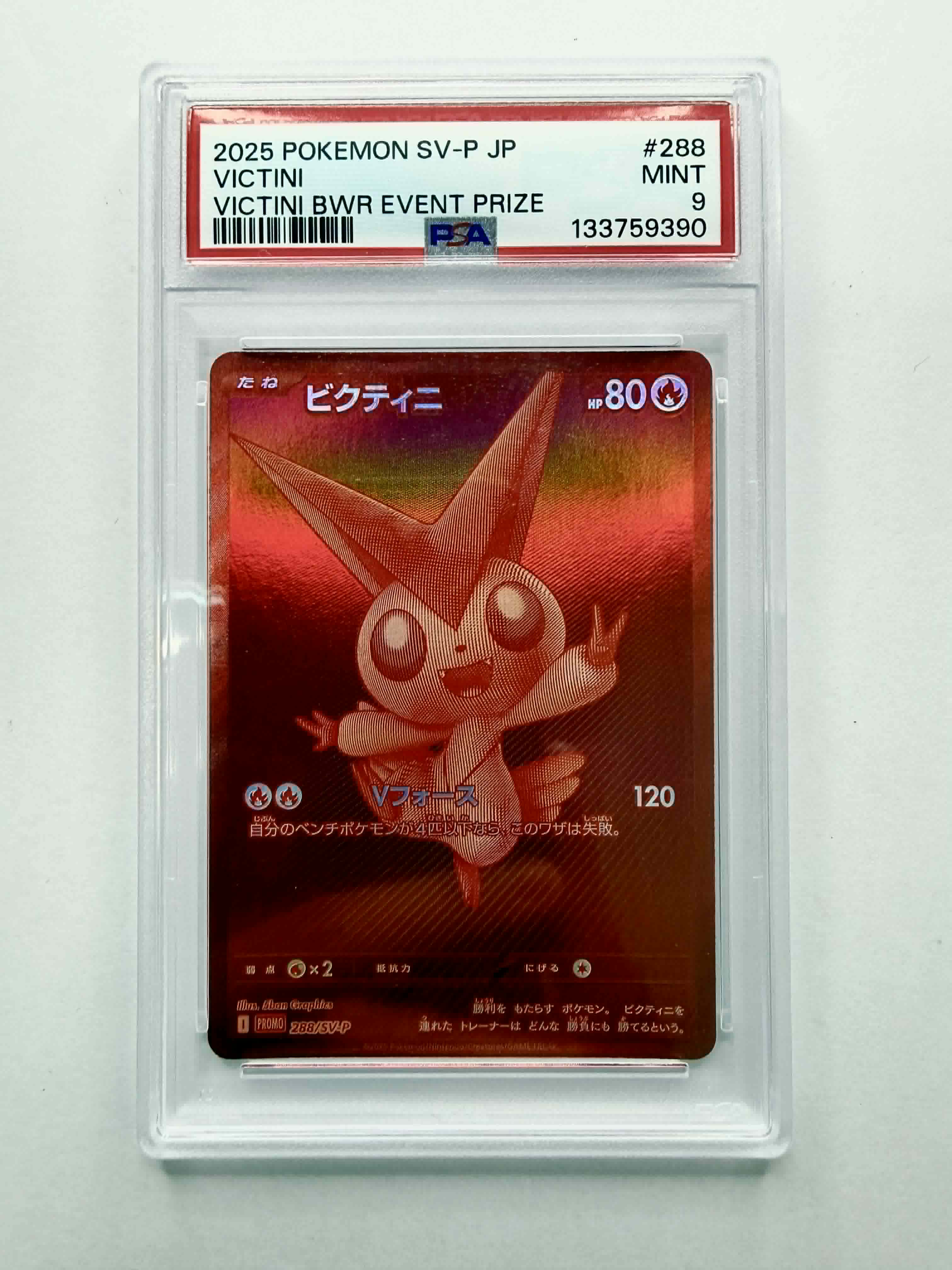 2025 Pokemon SV-P JP Victini Victini BWR Event Prize #288 - PSA 10