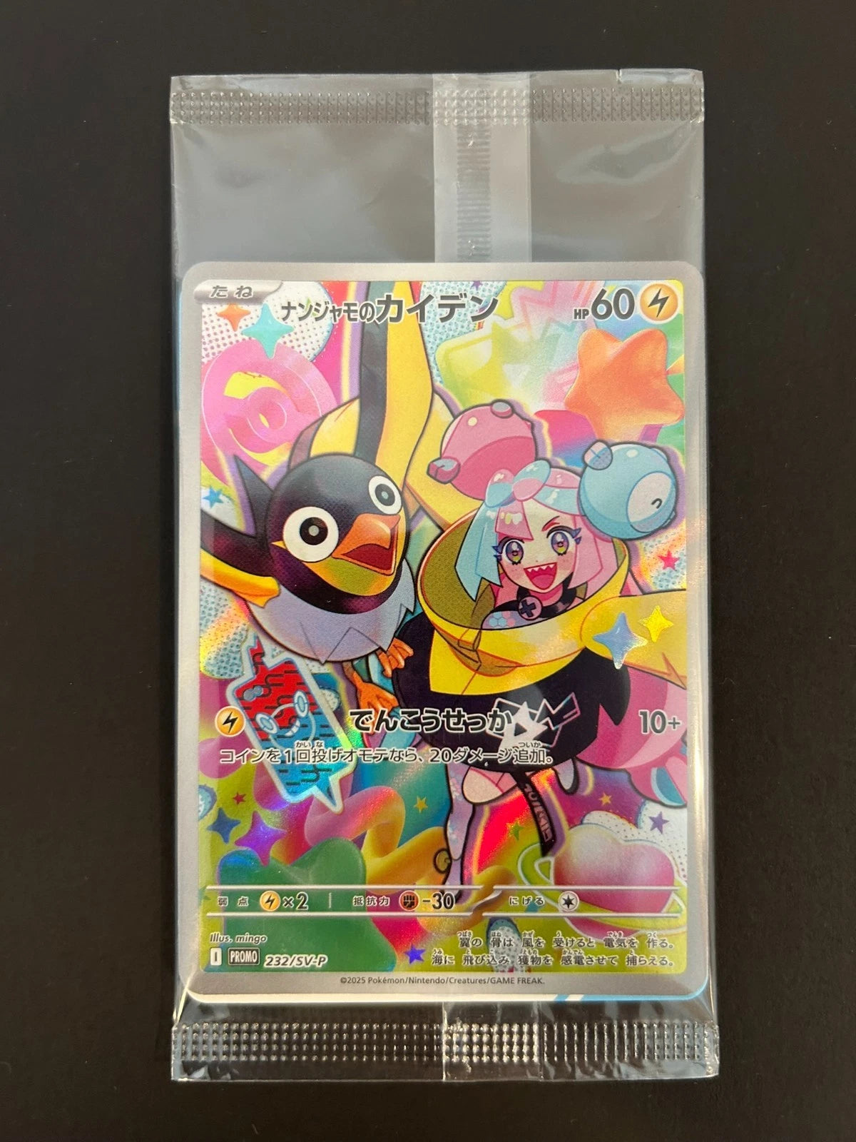 Iono's Wattrel 232/SV-P - Japanese Promo Card - Sealed