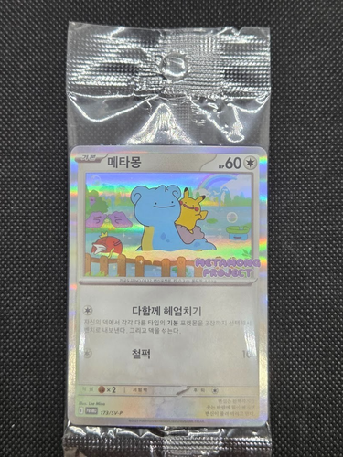 Ditto 173/SV-P - Korean Promo - Sealed